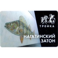 Карта тройка (TRK1036) 2023 Нагатинский Затон Карта тройка (TRK1036) 2023 Нагатинский Затон