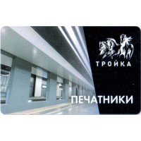 Карта тройка (TRK1037) 2023 Печатники Карта тройка (TRK1037) 2023 Печатники