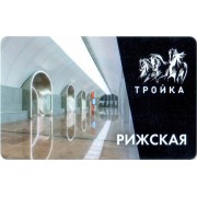 Карта тройка (TRK1038) 2023 Рижская