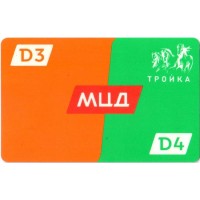 Карта тройка (TRK1134) 2023 МЦД D3 D4 Карта тройка (TRK1134) 2023 МЦД D3 D4