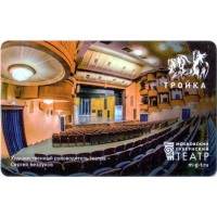 Карта тройка (TRK1049) 2023 Губернский театр Карта тройка (TRK1049) 2023 Губернский театр