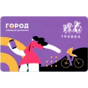Карта тройка (TRK1055) 2023 Мобильное приложение (сиреневая)