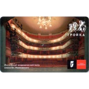 Карта тройка (TRK1047) 2023 Театр Маяковского