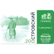 Карта тройка (TRK1097) 2023 Островский