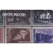 Карта тройка (TRK1127) 2023 Почта России