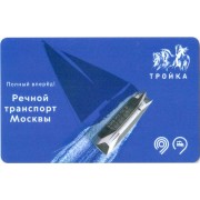 Карта тройка (TRK1098) 2023 Речной транспорт