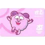 Карта тройка (TRK1080) 2023 Смешарики Бараш