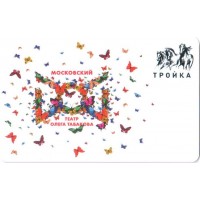 Карта тройка (TRK1030) 2023 Театр Олега Табакова Карта тройка (TRK1030) 2023 Театр Олега Табакова