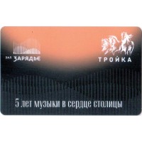 Карта тройка (TRK1143) 2023 Зарядье 5 лет музыки Карта тройка (TRK1143) 2023 Зарядье 5 лет музыки