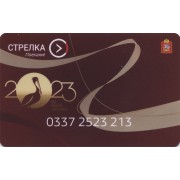 Карта стрелка (TCM-046) 2023 Год педагога