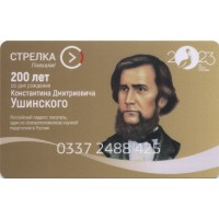 Карта стрелка (TCM-044) 2023 Ушинский Карта стрелка (TCM-044) 2023 Ушинский
