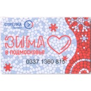 Карта стрелка (TCM-038) 2023 Зима в Подмосковье 5