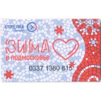 Карта стрелка (TCM-038) 2023 Зима в Подмосковье 5 Карта стрелка (TCM-038) 2023 Зима в Подмосковье 5