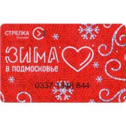 Карта стрелка (TCM-037) 2023 Зима в Подмосковье 4