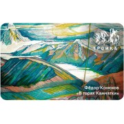 Карта тройка (TRK1229) 2024 Федор Конюхов Камчатка