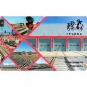 Карта тройка (TRK-250) 2019 депо Руднёво