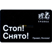 Карта тройка (TRK-252) 2019 Стоп Снято Карта тройка (TRK-252) 2019 Стоп Снято