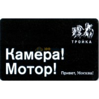Карта тройка (TRK-253) 2019 Камера Мотор Карта тройка (TRK-253) 2019 Камера Мотор