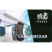 Карта тройка (TRK-215) 2019 метро Савеловская