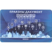 Карта Беларусь 2020 Минск городской транспорт