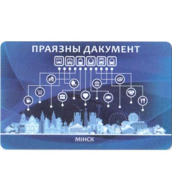Карта Беларусь Минск 2020 городской транспорт