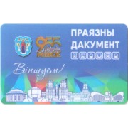 Карта Беларусь Минск 955 лет золотая