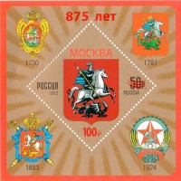 Марка 2022 Москва-875 100 рублей Марка 2022 Москва-875 100 рублей