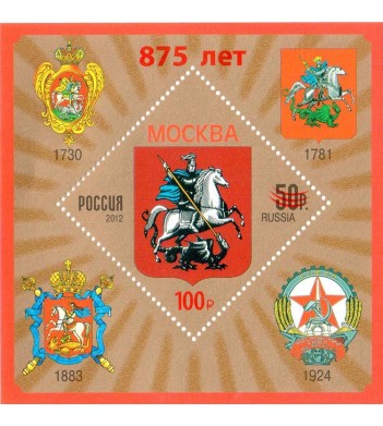 Марка 2022 Москва-875 100 рублей