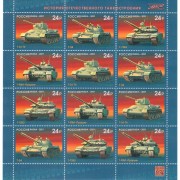 Марки 2021 лист Танки