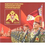 Марки 2022 лист Национальная гвардия