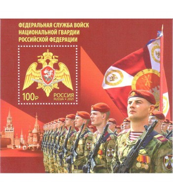 Марки 2022 лист Служба войск Национальной гвардии