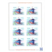 Марки 2022 лист Трамвай 71-628М