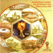 Марка 100 рублей ЧМ по футболу FIFA (зубч.)