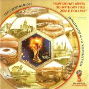 Марка 100 рублей ЧМ по футболу FIFA 2018 (надпечатка)