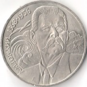 СССР 1988 1 рубль 120 лет со дня рождения Горького СССР 1988 1 рубль 120 лет со дня рождения Горького