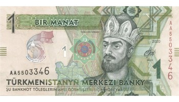 Туркменистан - новые банкноты