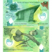 Папуа - Новая Гвинея бона 2 кина 2017