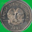 Папуа - Новая Гвинея 1991 50 тойя IX Тихо-океанические игры