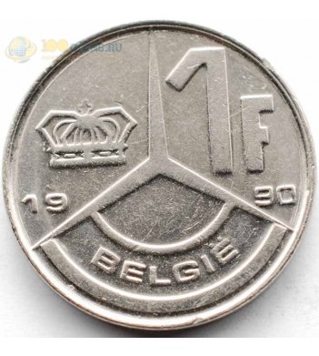 Бельгия 1989-1991 1 франк (Belgie)