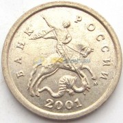 Россия 1 копейка 2001 ММД