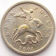 Россия 1 копейка 2004 ММД