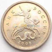 Россия 1 копейка 2008 ММД