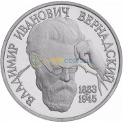 Россия 1993 1 рубль Вернадский Россия 1993 1 рубль Вернадский
