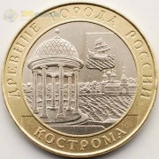 10 рублей 2002 Кострома 10 рублей 2002 Кострома
