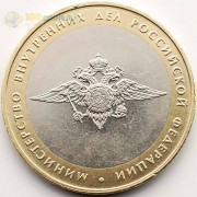 10 рублей 2002 Министерство внутренних дел 10 рублей 2002 Министерство внутренних дел