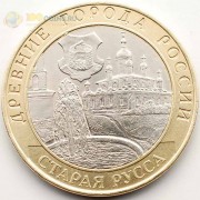 10 рублей 2002 Старая Русса 10 рублей 2002 Старая Русса