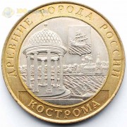 10 рублей 2002 Кострома UNC 10 рублей 2002 Кострома UNC