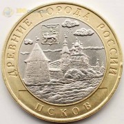 10 рублей 2003 Псков СПМД 10 рублей 2003 Псков СПМД