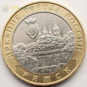 10 рублей 2004 Ряжск ММД 10 рублей 2004 Ряжск ММД