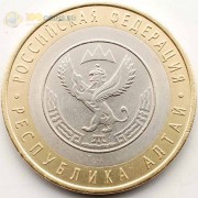 10 рублей 2006 Алтай Республика 10 рублей 2006 Алтай Республика